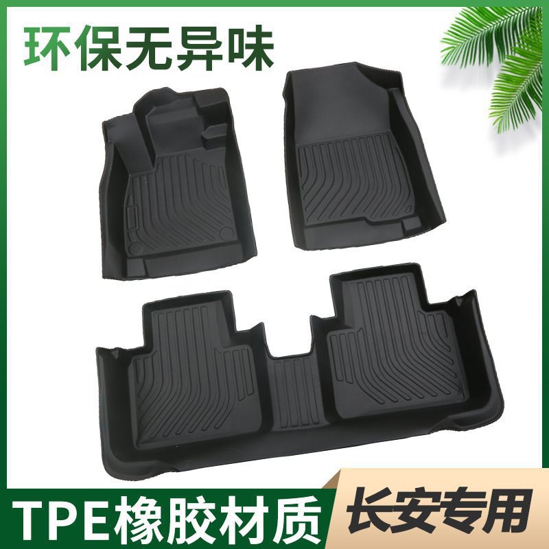 All-Weather TPE Dual-Layer Floor Mats for CHANGAN Eado Plus, CS35, CS55, CS75, CS85, OSHAN X5/X7 - Image 2