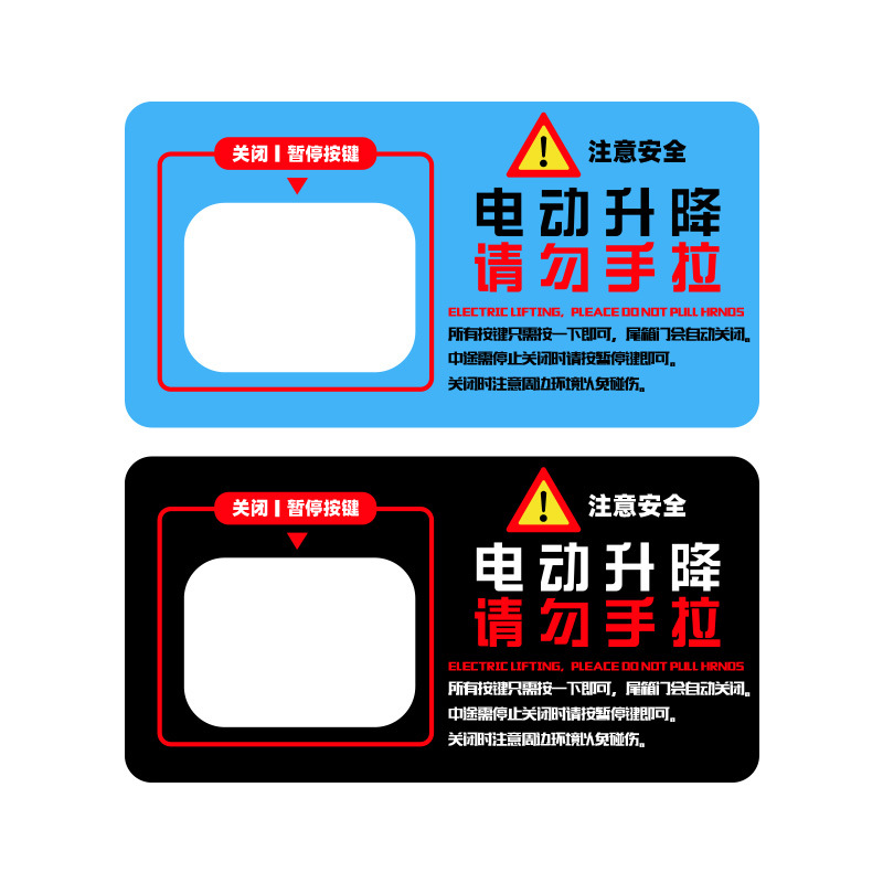 Changan UNI-V Electric Tailgate Warning Sticker Trunk Lift Button Reminder Decal - Image 5