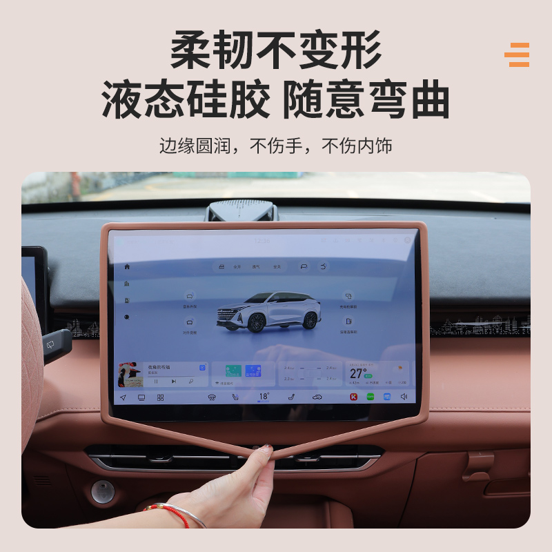 Central Control Screen Silicone Protective Frame Cover for CHANGAN NEVO UNIZ - Image 4