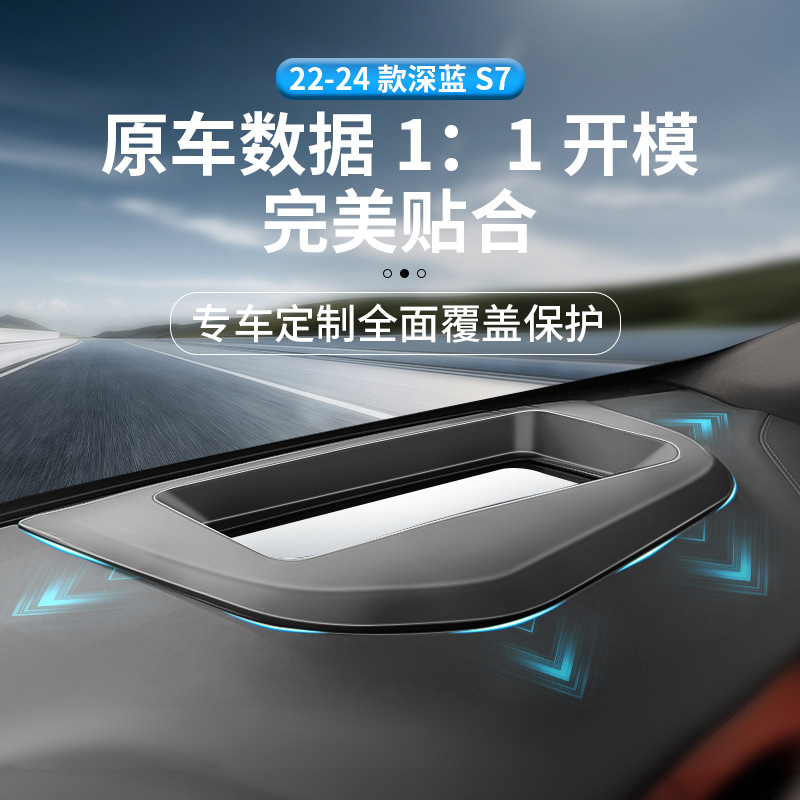HUD Head-Up Display Protection Cover Dust Guard for DEEPAL S07 / S7 (2022-2024) - Image 3