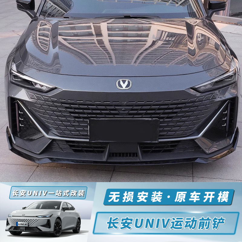 Front Bumper Lip Spoiler Chin Guard for CHANGAN UNI-V and UNI-V iDD 2022-2023 - Image 3
