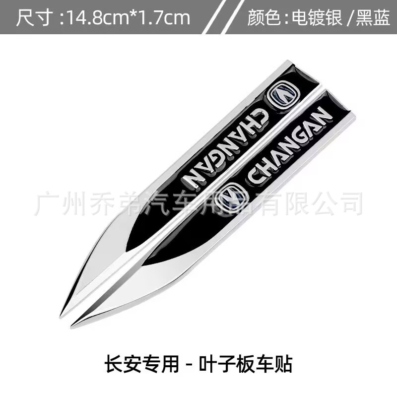 Metal Fender Side Blade Emblem Decorative Sticker for CHANGAN UNI-V UNI-T CS55 CS75 PLUS - Image 2