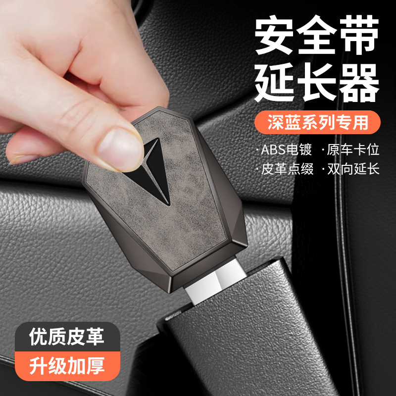 Car Seat Belt Buckle Extender and Connector Clip for DEEPAL SL03 S7 G318 - Image 4