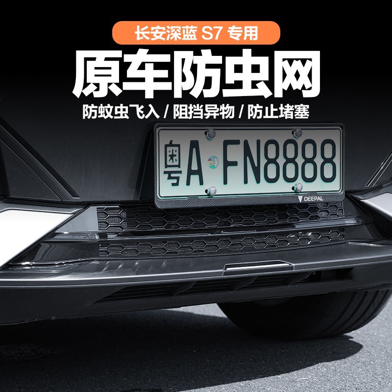 Front Bumper Grille Insect Mesh Screen for DEEPAL S07 (2024 Model) - Image 2