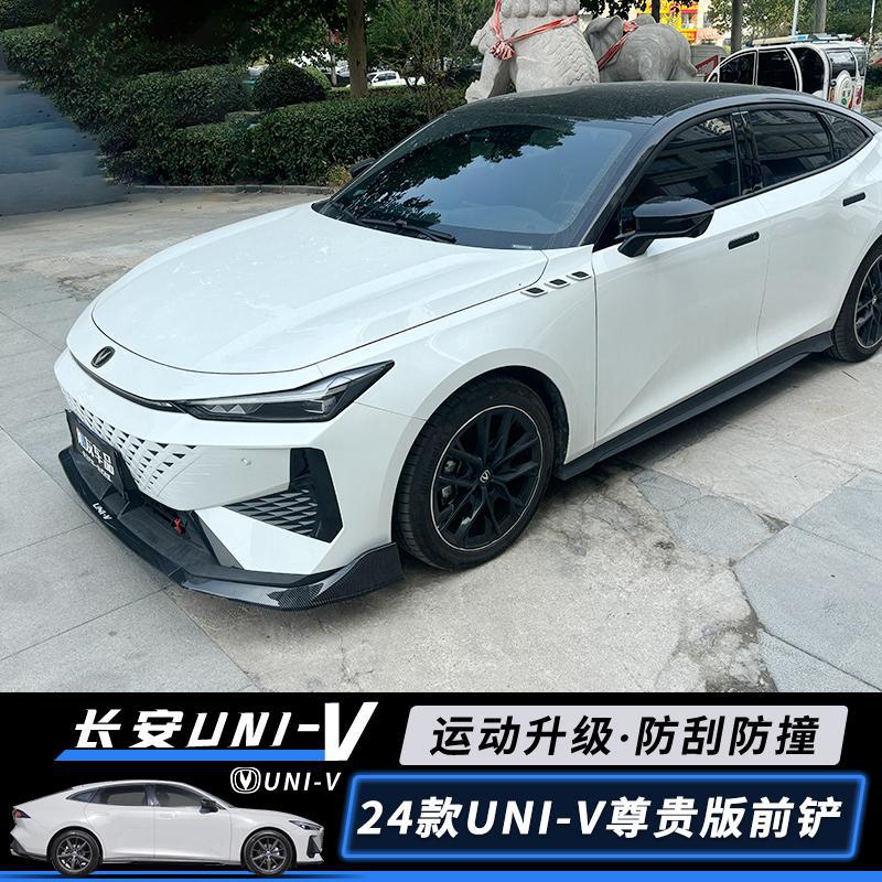 Front Bumper Lip Spoiler Chin Shovel for 2024 CHANGAN UNI-V Noble Edition, Glossy Black with Orange Trim - Image 5