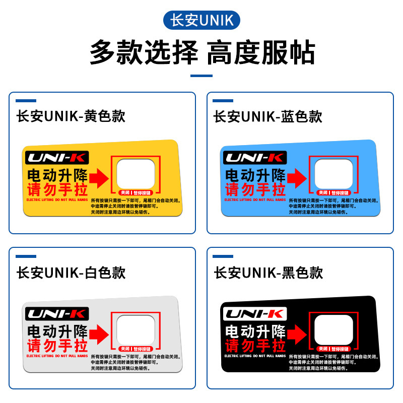 Electric Tailgate Warning Sticker Trunk Reminder Decal Black for CHANGAN UNI-K - Image 5