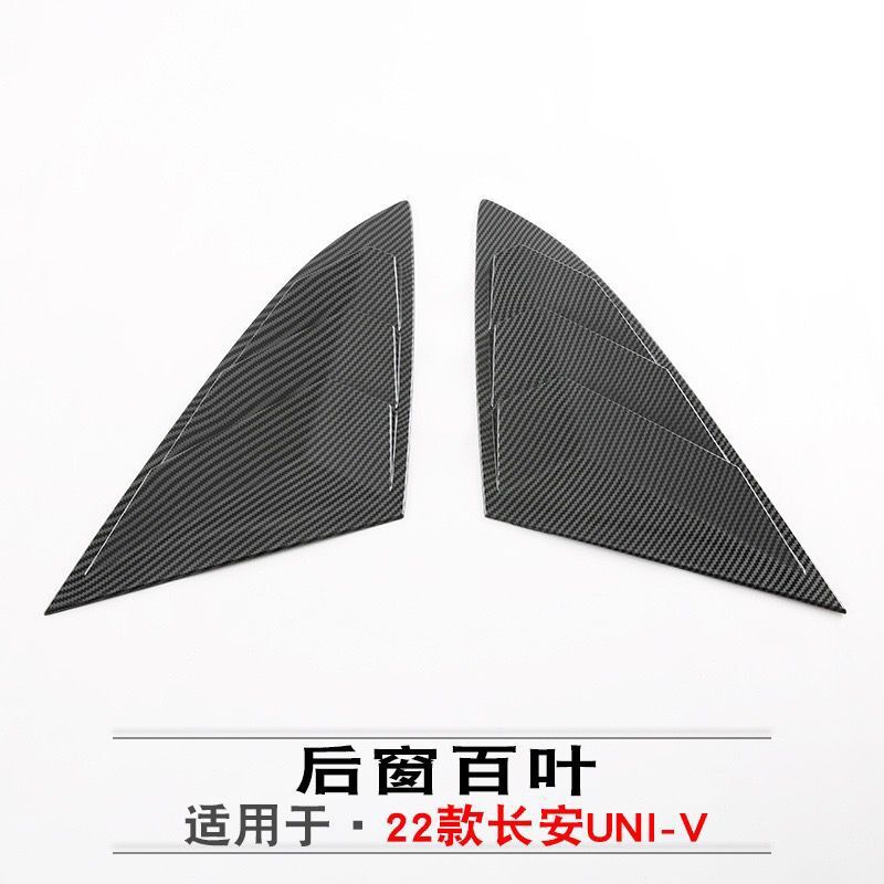 Rear Window Louvers Decorative Trim for 2022+ CHANGAN UNI-V, Carbon Fiber Style ABS - Image 4