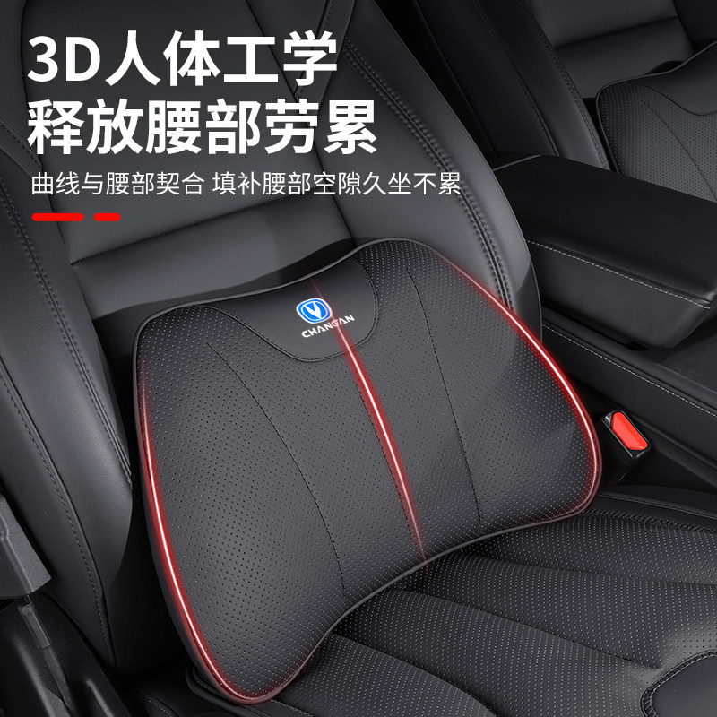 Nappa Leather Car Neck Pillow and Lumbar Support Cushion Set for CHANGAN CS75 PLUS / UNI-V / LUMIN / CS55 PLUS - Image 4