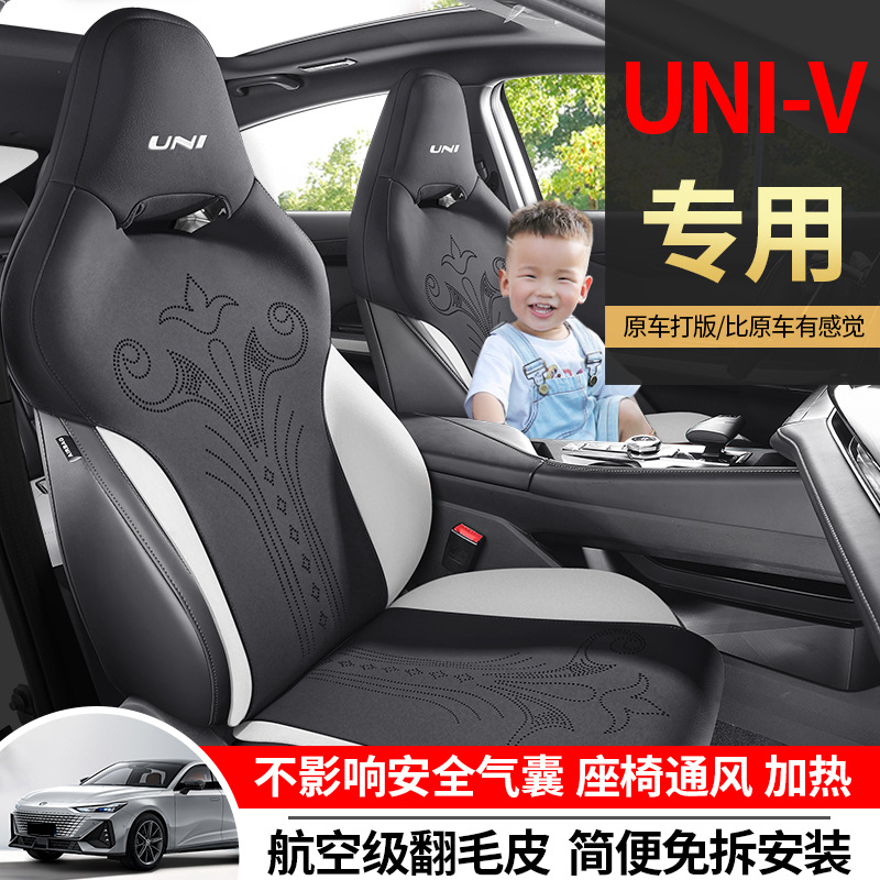 Suede Car Seat Covers and Cushion Set for 2023 CHANGAN UNI-V - Image 4