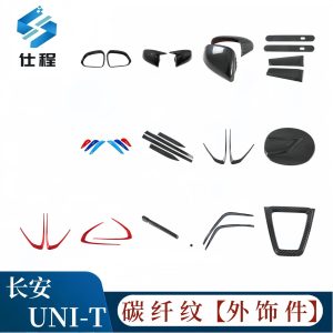 Carbon Fiber Texture Rear Wiper Blade Cover for CHANGAN UNI-T (2020+)