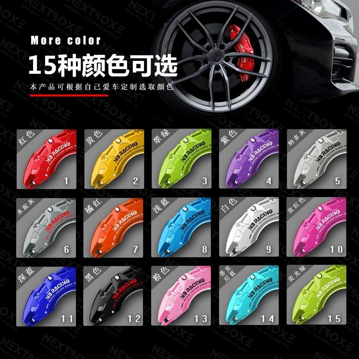 Aluminum Alloy Brake Caliper Cover Set (4PCS) for CHANGAN UNI-V, UNI-Z, CS75 PLUS, OSHAN Z6, and NEVO A06 - Image 3