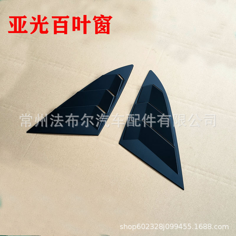 Rear Side Window Louvers Blinds Trim for CHANGAN UNI-V (Carbon Fiber Style/Black) - Image 2