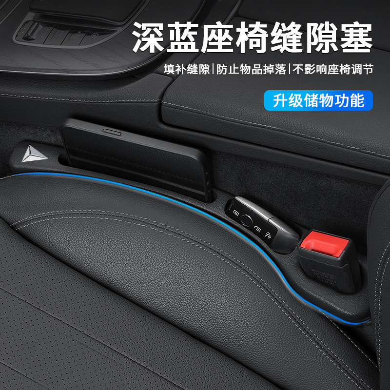Car Seat Gap Filler and Organizer Strip for DEEPAL SL03 and DEEPAL S07 S7 - Image 2