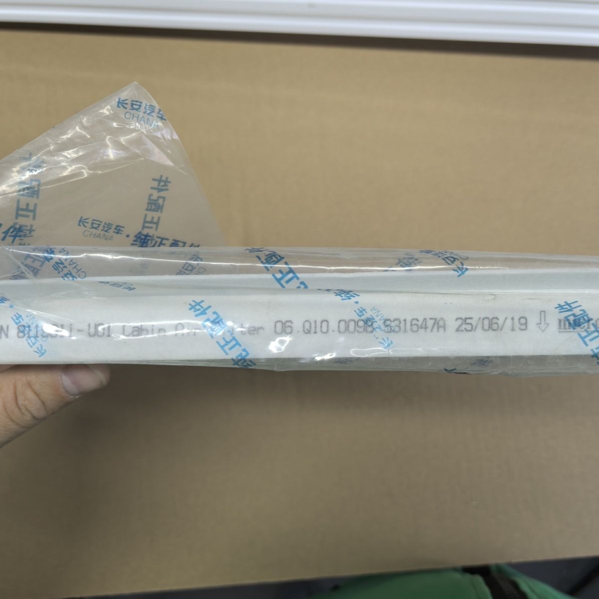 Original Equipment Cabin Air Filter for CHANGAN Eado XT (Zhishang XT) and CHANGAN UNI-K 2021-2025 - Image 3