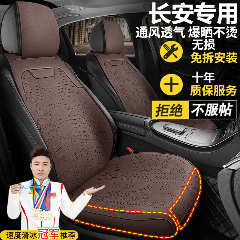 All-Season Suede-Effect Front Seat Covers for Changan CS55 CS75 PLUS Eado Ruicheng PLUS UNI-V UNI-T - Image 4
