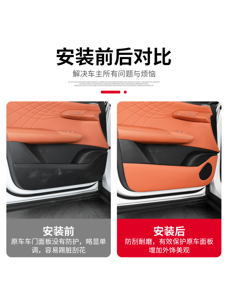 DEEPAL S07 Door Anti-Kick Protective Pads Leather Interior Trim 7-Piece Set - Image 3