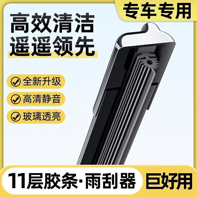 All-Weather Rubber Wiper Blade Strip Refills (Front Pair + Rear) for CHANGAN CS75 CS55 CS35 Eado Yuexiang and UNI-Z - Image 2