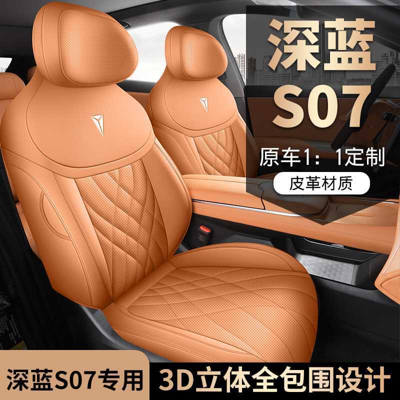 Full-Coverage Leather Seat Cover for DEEPAL S07 and DEEPAL S7, Premium Memory Foam Interior Cushion - Image 5