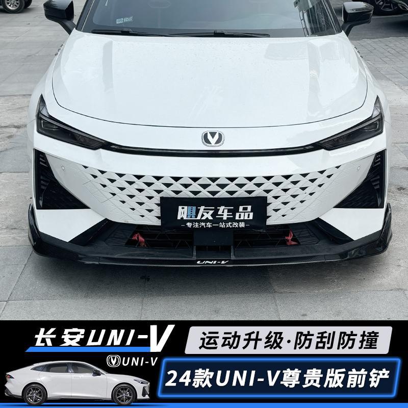 Front Bumper Lip Spoiler Chin Shovel for 2024 CHANGAN UNI-V Noble Edition, Glossy Black with Orange Trim - Image 2