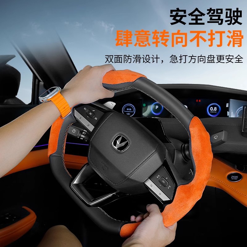 Suede Steering Wheel Cover Nonslip Interior Protector for CHANGAN UNI-V and NEVO Q05 - Image 3