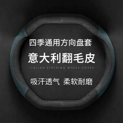 Suede Steering Wheel Cover for CHANGAN UNI-K (2021-2024), Non-Slip Four-Season Protector - Image 4