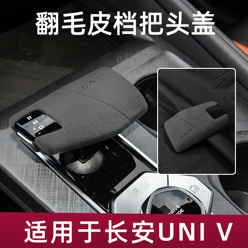 Suede Gear Shift Knob Cover for CHANGAN UNI-V, Yida, CS75 PLUS, and X5 PLUS - Image 4