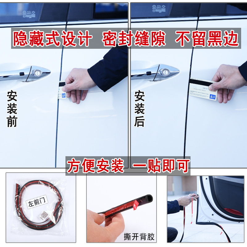 Car Door Dustproof and Soundproof Sealing Strip Set for Changan Lumin, CS35, CS75, and Deepal Models - Image 2