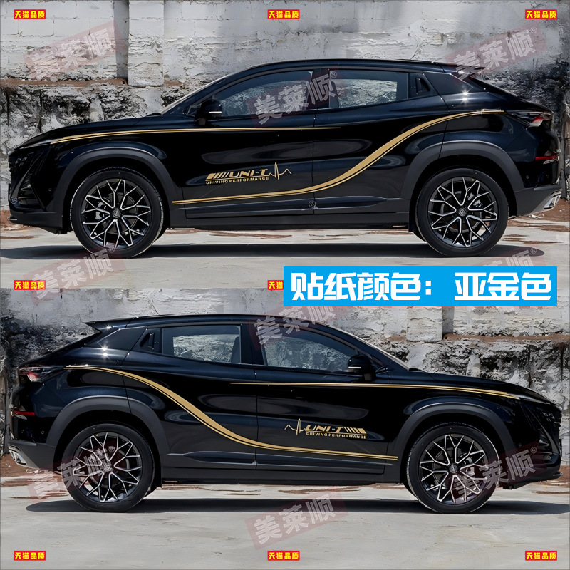 Personalized Car Body Side Waistline Decals and Color Stripe Stickers for CHANGAN UNI-T - Image 2