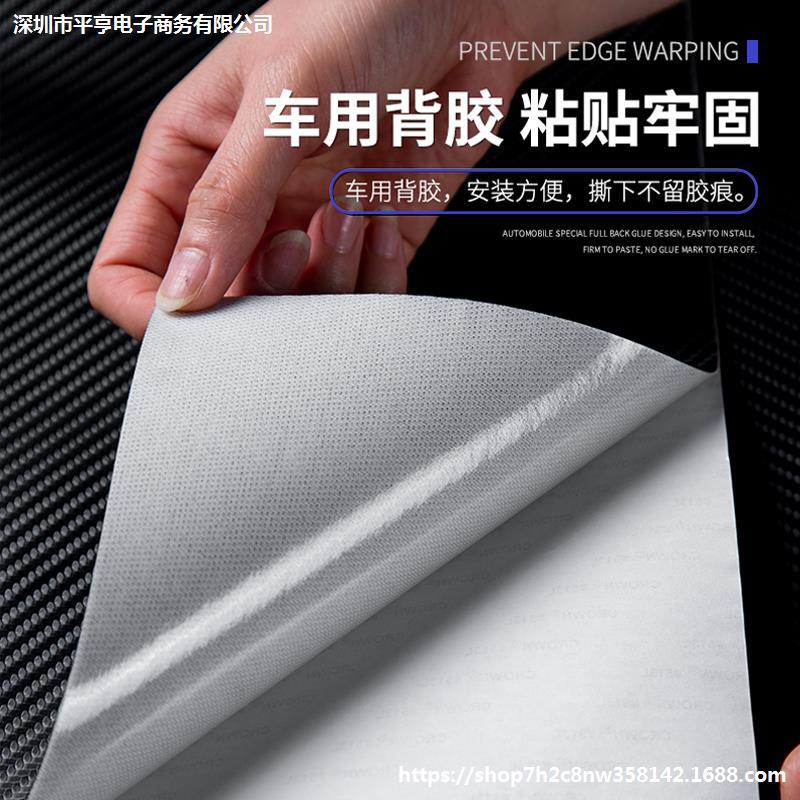 Interior Door Anti-Kick Pads Carbon Fiber Leather for CHANGAN UNI-V (5-Piece Set) - Image 5