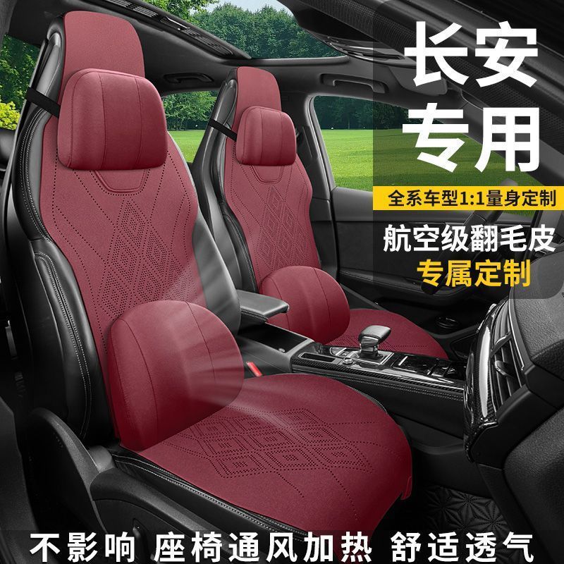 Summer Leatherette Interior Seat Covers for CHANGAN CS75 PLUS CS55 Eado Ruicheng UNI-T - Image 3