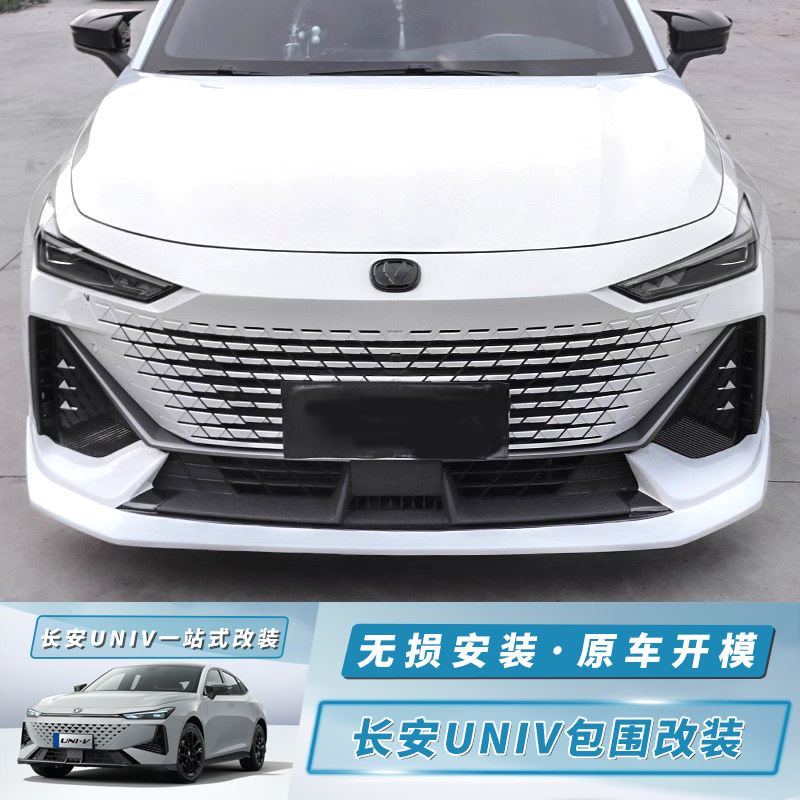 Front Lip Rear Diffuser Side Skirt Body Kit for 2022-2023 CHANGAN UNI-V ABS Sports Style - Image 5
