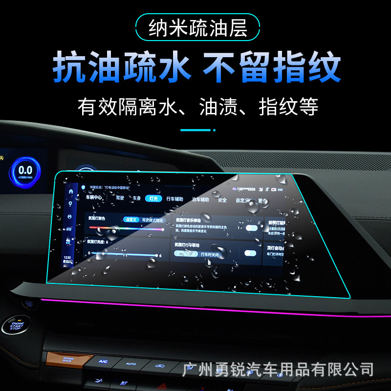 Tempered Glass Screen Protector Film for 2022 CHANGAN UNI-V Navigation and Instrument Multi-Display 4-Piece Set - Image 3