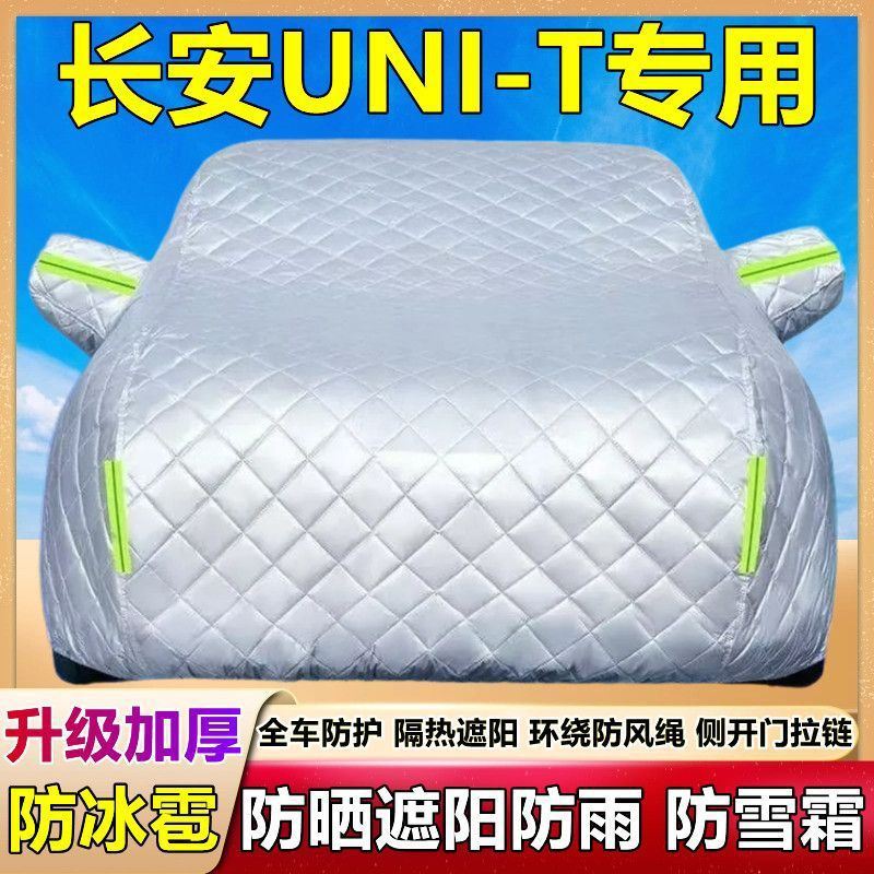 All-Weather Protective Car Cover Thickened Cotton for CHANGAN UNI-T - Image 3