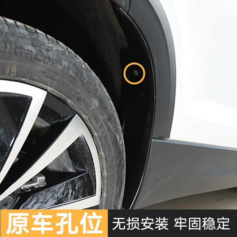 Rear Inner Wheel Well Lining and Soft Mudguards for CHANGAN UNI-T - Image 3