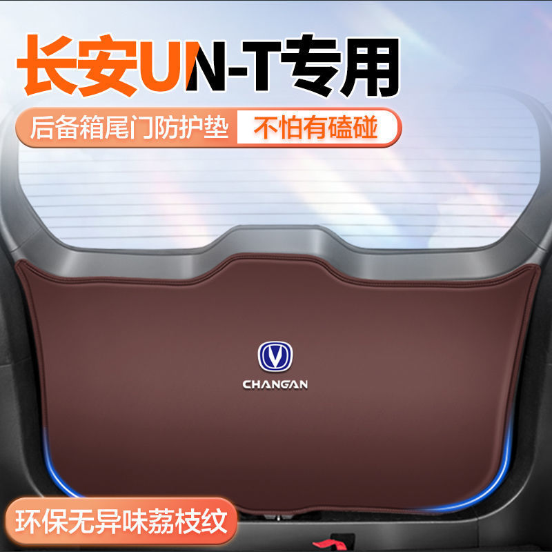 Rear Tailgate Interior Protective Pad for CHANGAN UNI-T, Leather Trunk Anti-Kick Styling Cover - Image 4