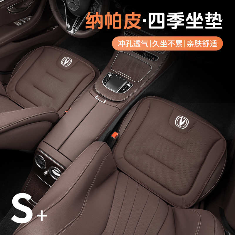 All-Season Breathable Leather Car Seat Cushion Full Set for CHANGAN Eado CS35 PLUS Ruicheng UNI-V CS55 PLUS UNI-K - Image 2