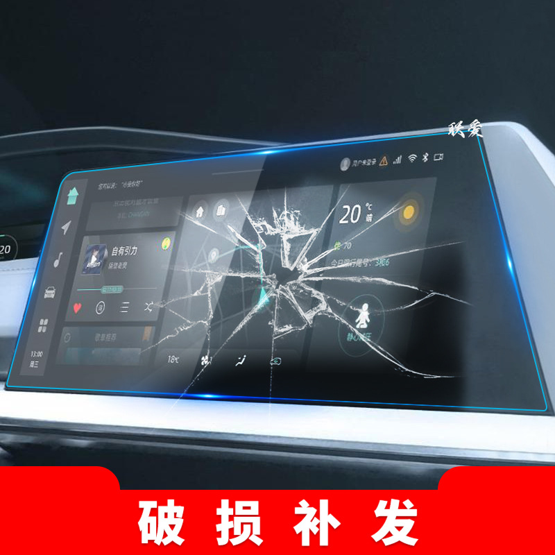Tempered Glass Screen Protector Set for CHANGAN UNI-V 2025 Navigation and Instrument Clusters - Image 2