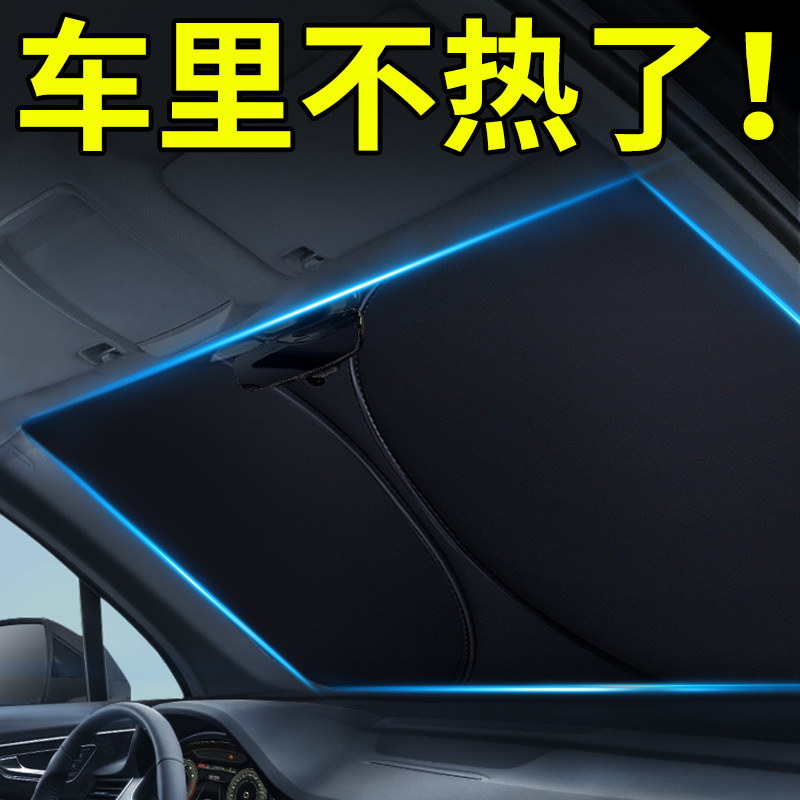 Car Front Windshield Sunshade Umbrella for Changan CS75 PLUS DEEPAL SL03 Eado Benben and UNI-V - Image 3