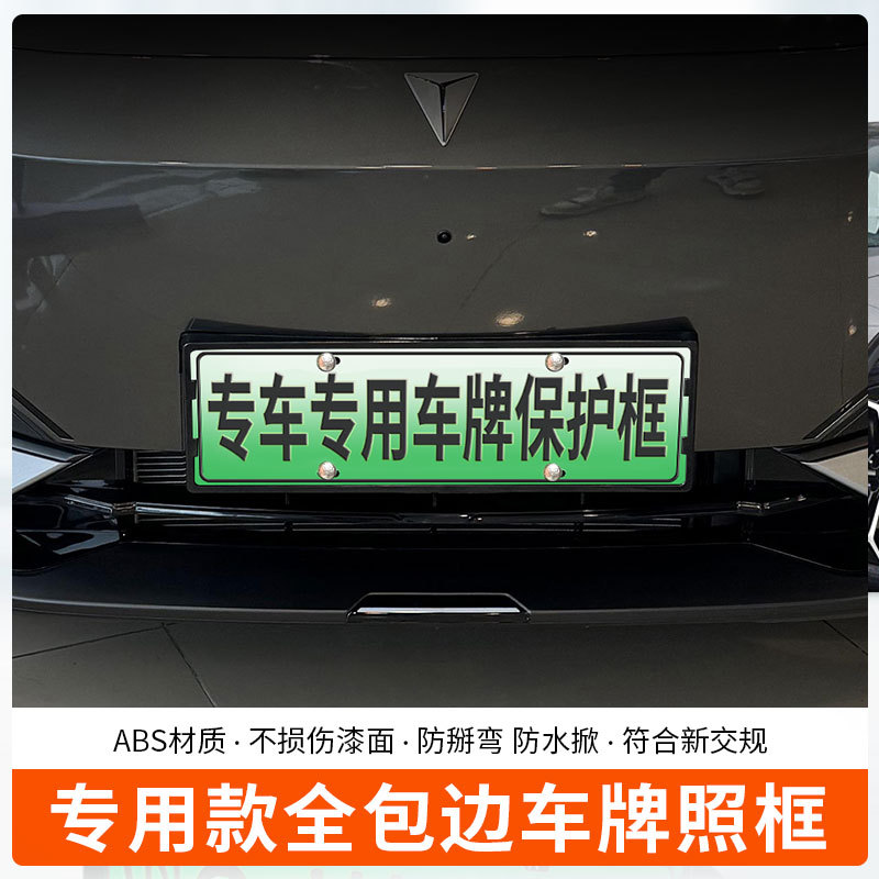 Full-Edge License Plate Frame for DEEPAL SL03 and S7 S07 Carbon Fiber Style - Image 2