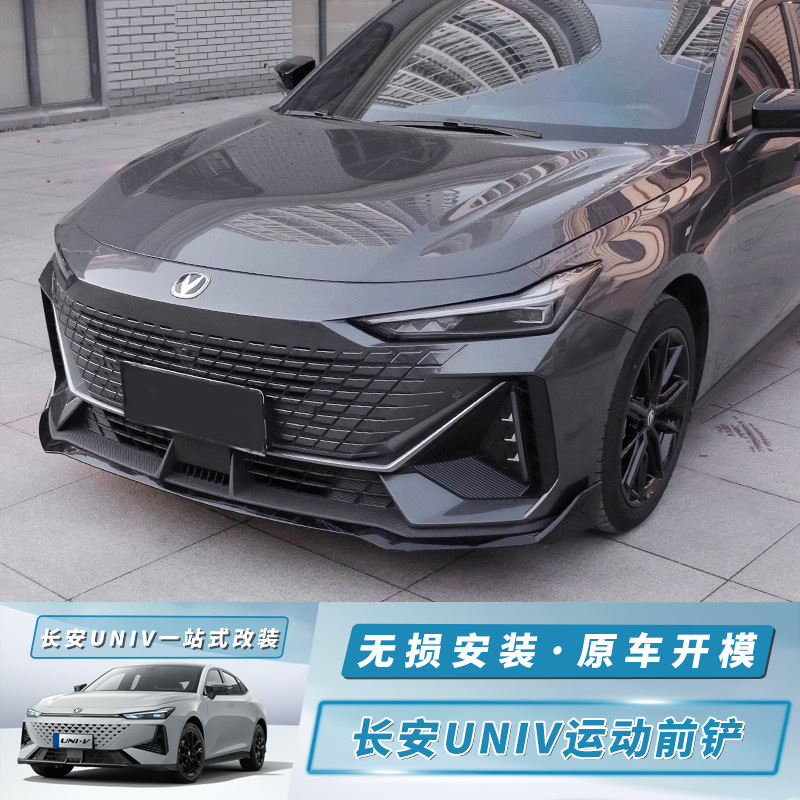 Front Bumper Lip Spoiler Chin Guard for CHANGAN UNI-V and UNI-V iDD 2022-2023 - Image 5
