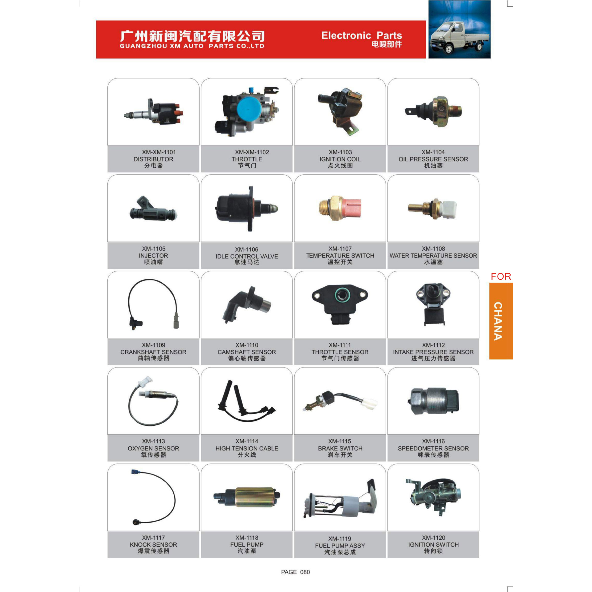 Engine Components and Assemblies for Changan CS75 PLUS CS55 Eado CS35 CS95 UNI-K - Image 4