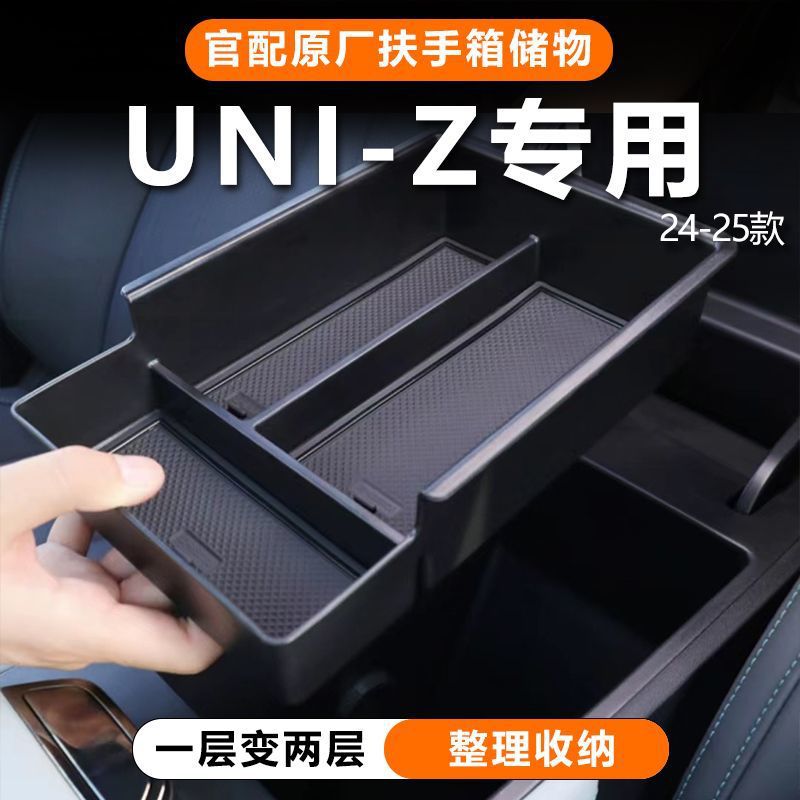Center Console Armrest Box Storage Tray for CHANGAN NEVO Z / UNI-Z (2024-2025) - Image 2