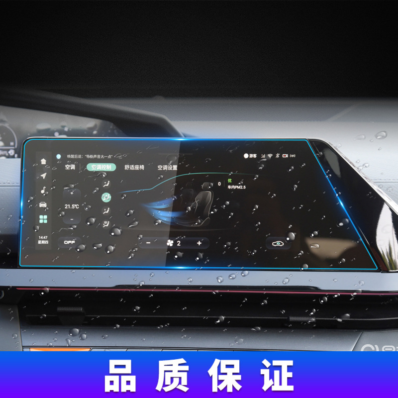 Central Control and Instrument Cluster Screen Protective Tempered Film for CHANGAN UNI-K/V/T/Z - Image 4