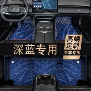 All-Weather Fully Surrounded Leather Car Floor Mats for DEEPAL S07 S05 SL03 L07 & CHANGAN CS75