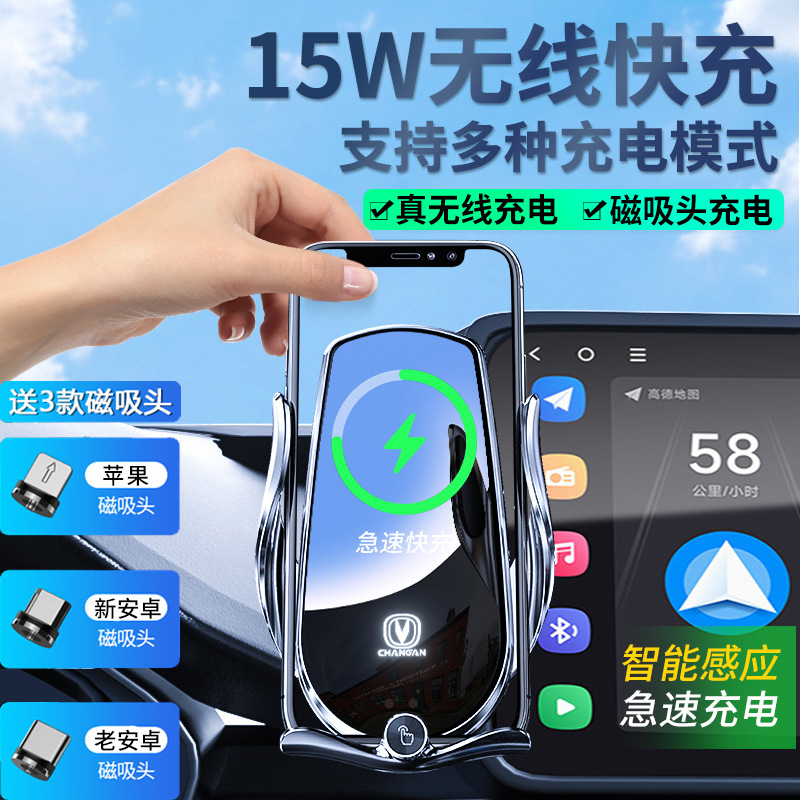 15W Wireless Charging Car Phone Holder for CHANGAN OSHAN X7 PLUS (2022-2023) Center Screen Mount - Image 2
