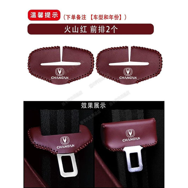 Car Seat Belt Buckle Protective Cover Anti-Collision Sleeve for CHANGAN CS75 PLUS, UNI-V, LUMIN, Eado, and Yida - Image 4