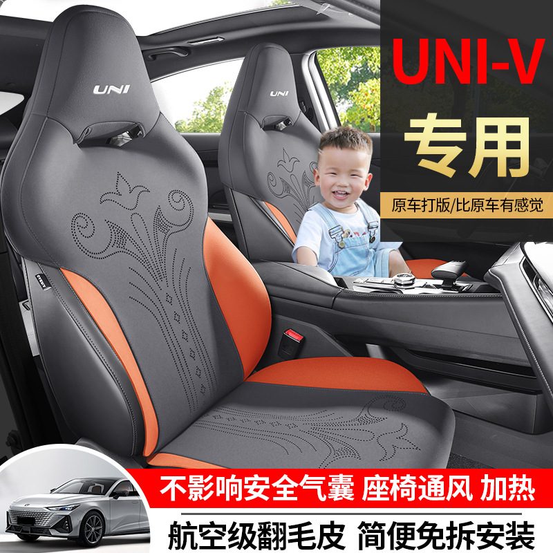 Suede Car Seat Covers and Cushion Set for 2023 CHANGAN UNI-V - Image 3