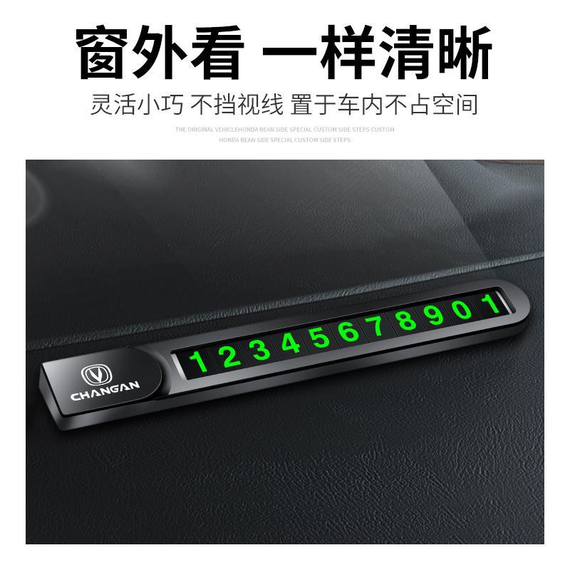 Metal Temporary Parking Card Telephone Number Plate for CHANGAN CS75 CS55 PLUS UNI-K - Image 4