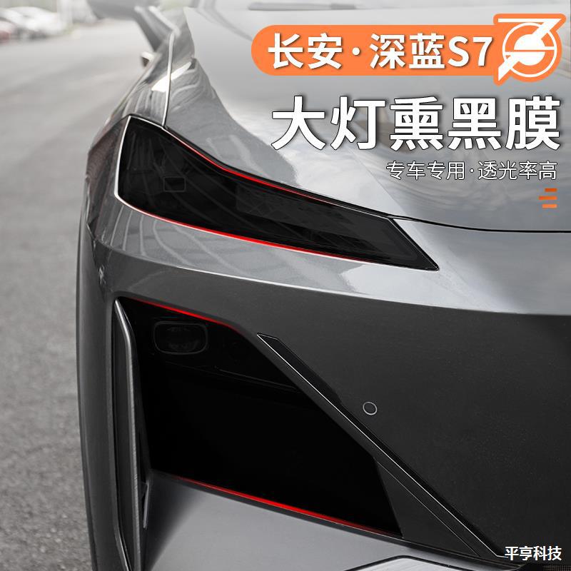 TPU Smoked Headlight and Taillight Protection Film Set for DEEPAL S07 - Image 2