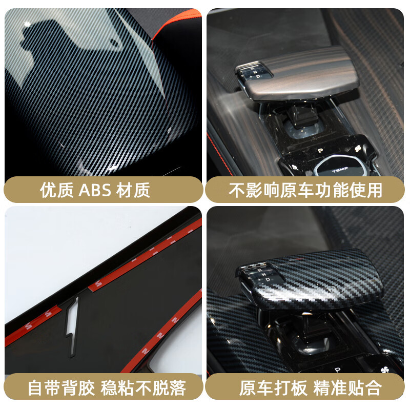 Carbon Fiber Style Gear Shift Knob Cover Trim for Changan Eado PLUS 1.4T - Image 4